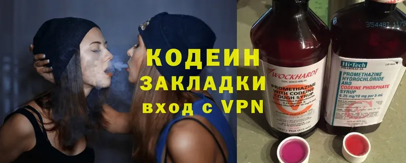 МЕГА ТОР  Нефтегорск  Кодеиновый сироп Lean Purple Drank 